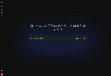 谷歌推出全新设计的Gemini AI助手，实现无缝语音输入体验