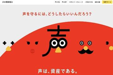 日本NTT西日本开设“声音咨询窗口”，共创生成AI时代的声音未来