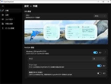 “Copilot Keyboard”不仅仅是有“凯尔”君的输入法——开发者谈开发秘辛