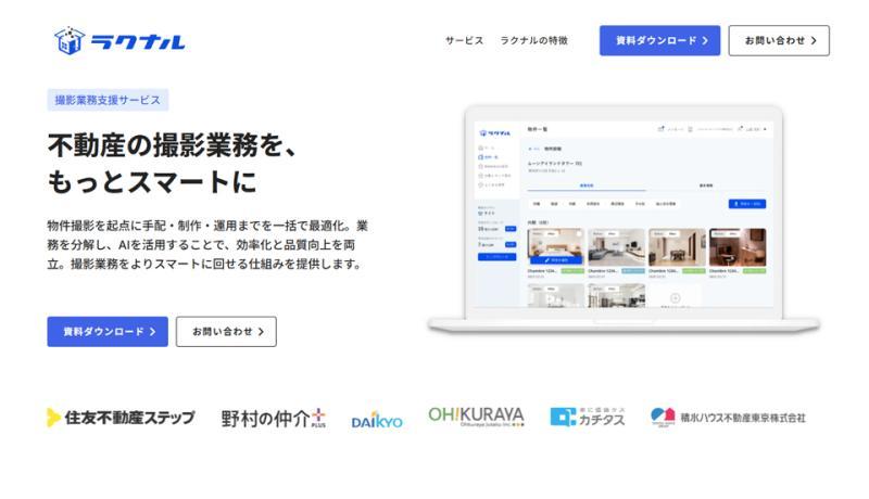 ラクナル整体架构