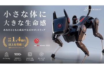 以犬类动作、表情和声音回应主人！次世代AI机器人狗“Sirius”