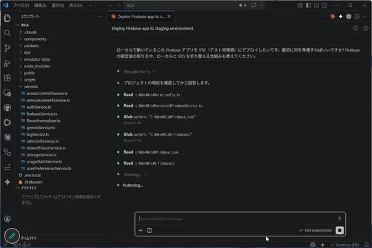 Claude Code界面
