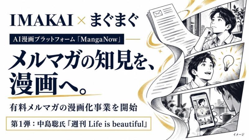 AI漫画平台
