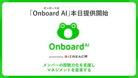 Onboard AI