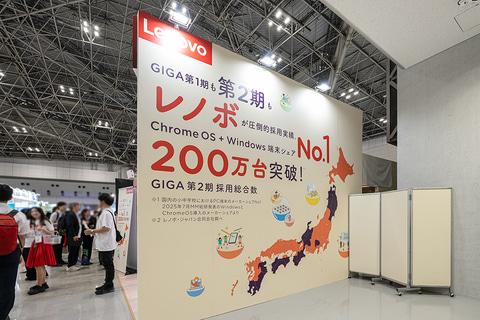 联想展位