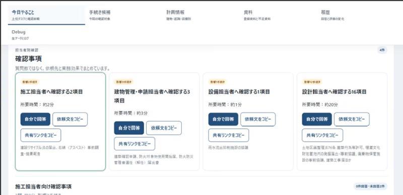 AI系统界面