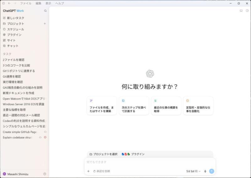Claude Cowork界面