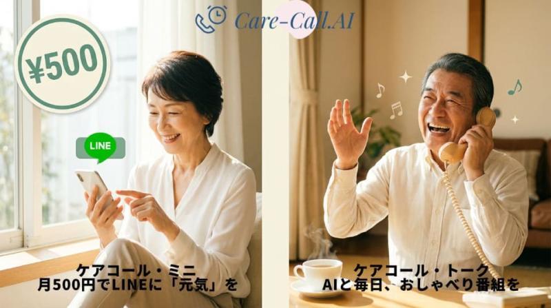 老人使用AI服务