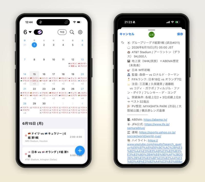 aircal应用界面