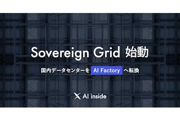 AI inside启动国内数据中心AI推理网络“Sovereign Grid”计划