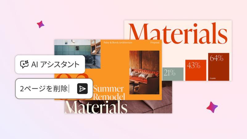 Adobe Acrobat新功能