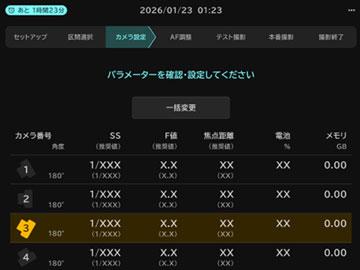 富士胶片升级“隧道检测DX解决方案”，支持铁路隧道检测