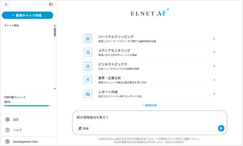 ELNET AI界面