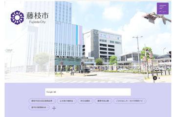 日本藤枝市启动可信赖AI在地方政府窗口业务中的开发验证项目