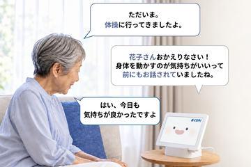 日本NTT数据公司升级“Voista!”的AI功能与服务平台