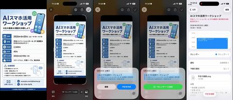 iPhone截图操作