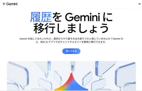 谷歌Gemini AI界面
