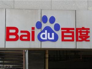 百度搜索即将迎来重大变革？大模型专家岗位调整，移动生态搜索推荐加速融合