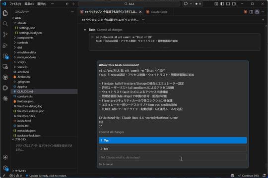 Git提交确认