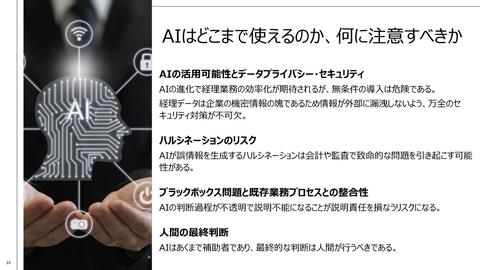 AI应用