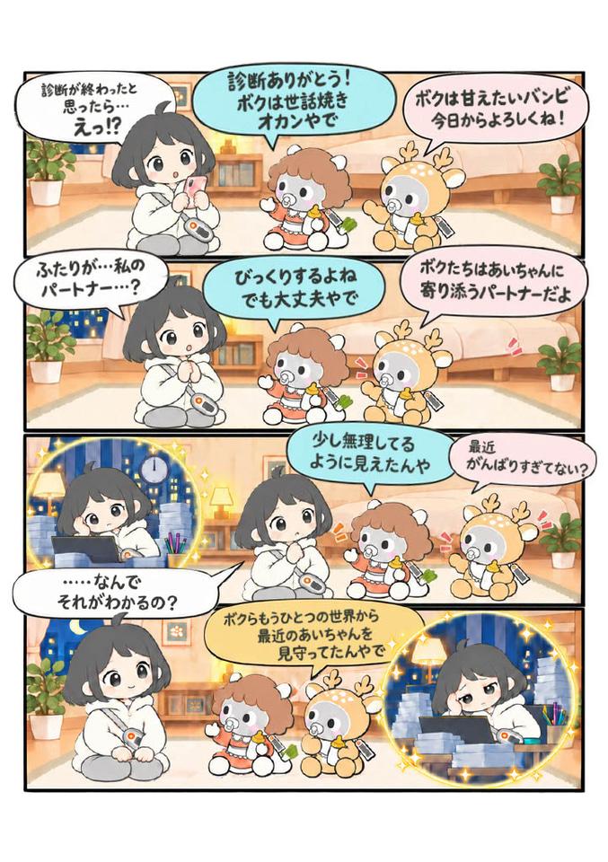 AI伙伴互动界面