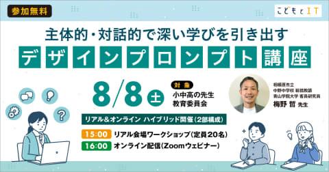 生成式AI研讨会