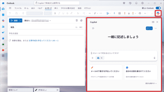 Copilot界面