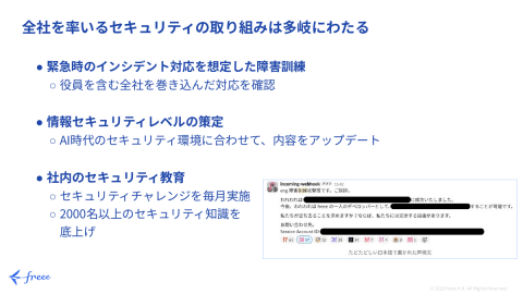 安全培训