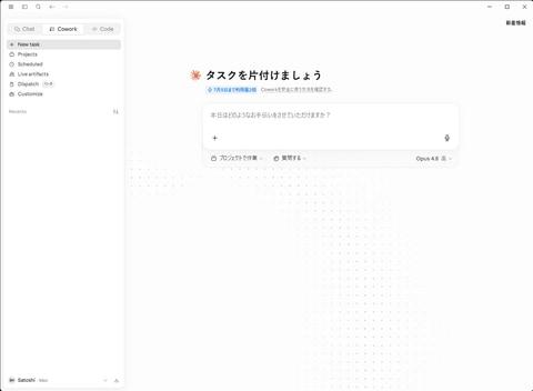 AI聊天与Cowork对比