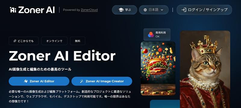 Zoner AI Editor示例