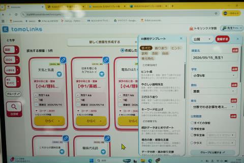 AI教材模板界面