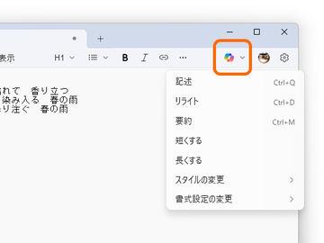 微软调整Windows AI整合策略，减少“Copilot”在记事本等应用中的入口