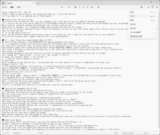 记事本AI功能菜单