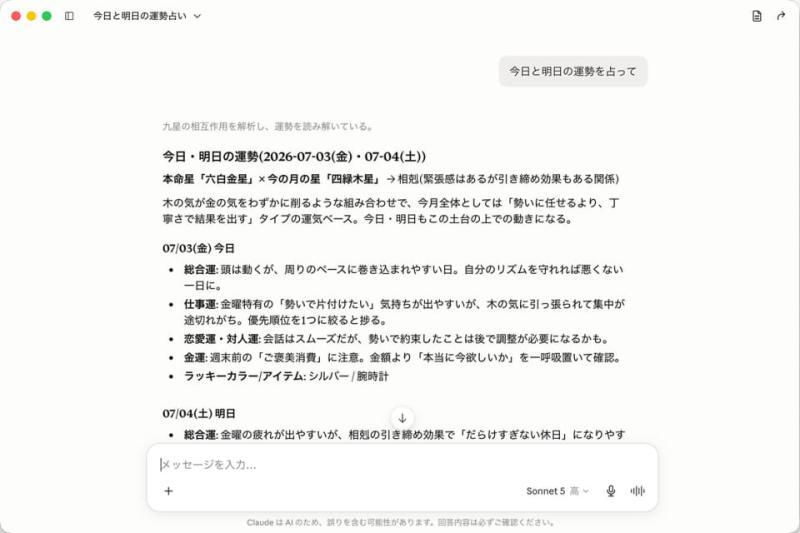 技能多样应用