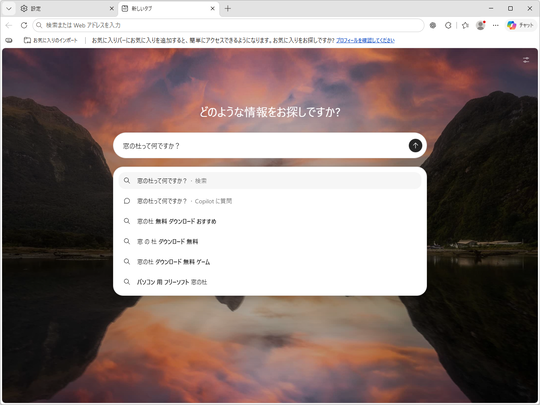 Microsoft Edge Copilot界面