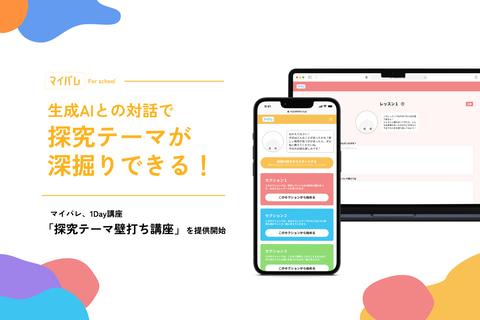 探究学习课程