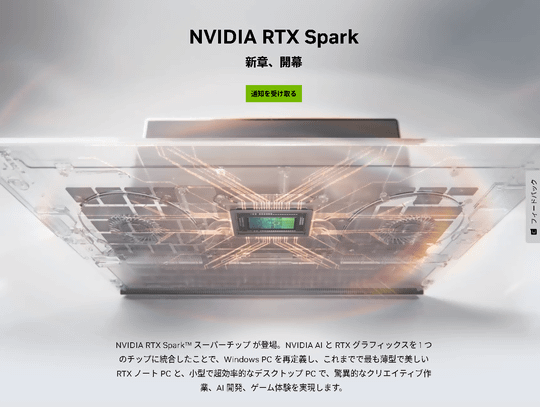 NVIDIA RTX Spark