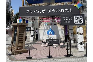 借助AI力量成为《勇者斗恶龙》的勇者！体验“Gemini Quest”！