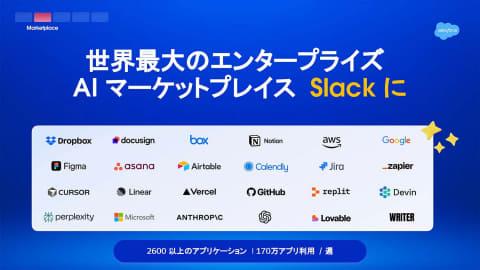 Slackbot多助手协同