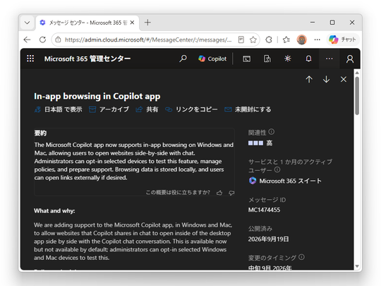 Microsoft Copilot应用内置浏览器界面