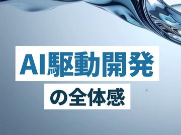AI驱动开发全景：如何衡量AI时代的生产力