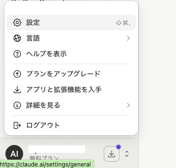 设置界面1