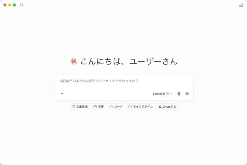 Claude技能界面