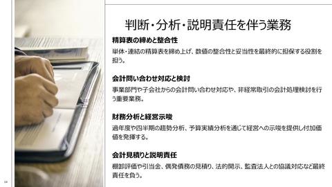 财务核心业务