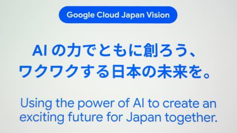 谷歌云日本代表三上智子