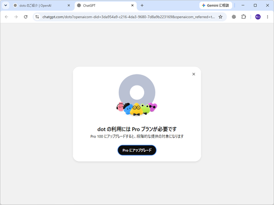 OpenAI新功能
