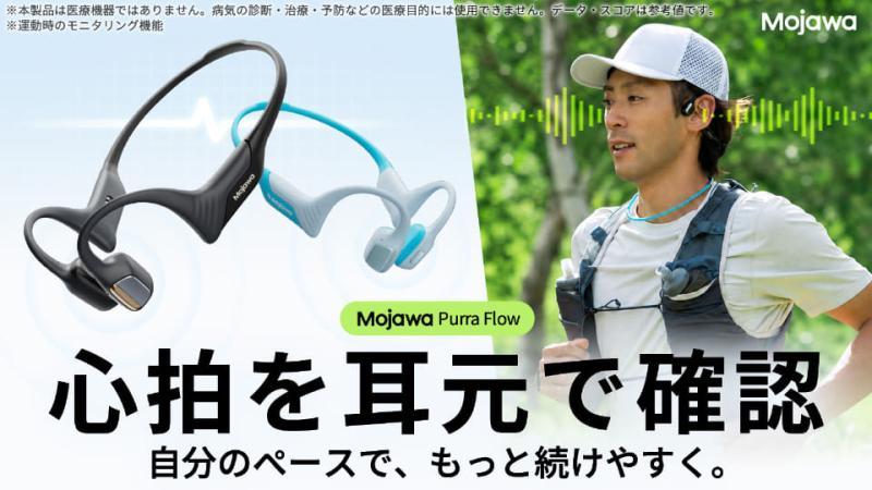 Mojawa Purra Flow