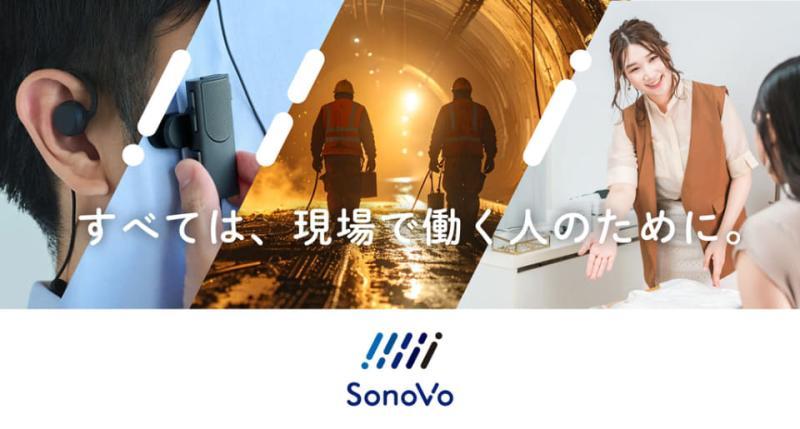 NTT Sonority SonoVo
