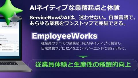 EmployeeWorks