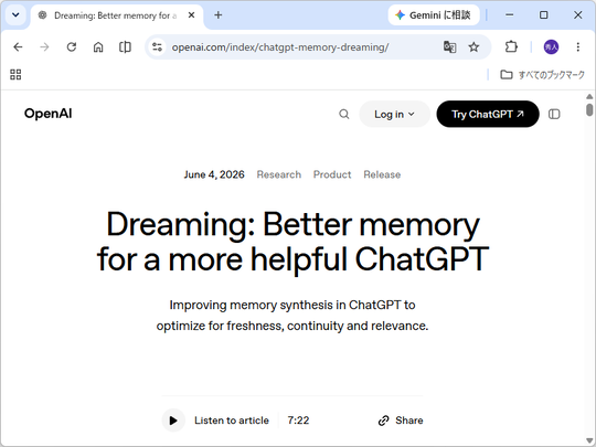 ChatGPT记忆系统示意图